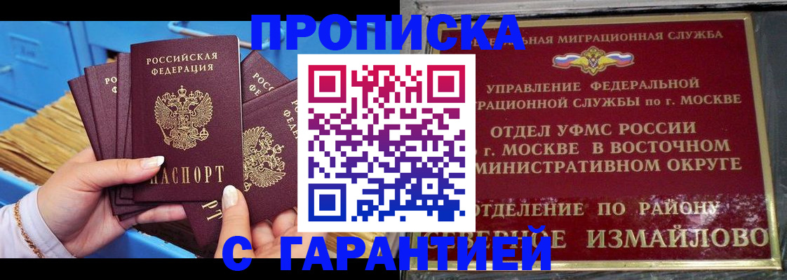 прописка поиск в Азнакаево