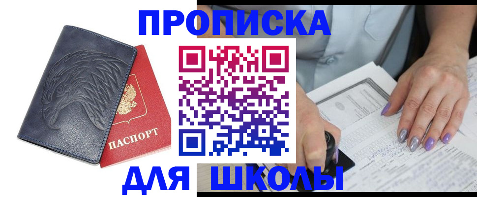 временная регистрация поиск в Азнакаево