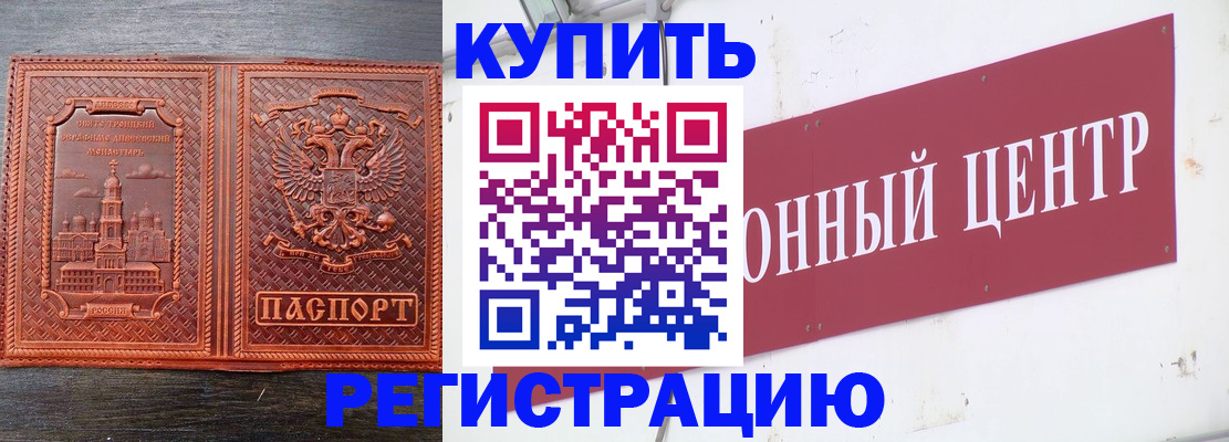 прописка для работы в Азнакаево